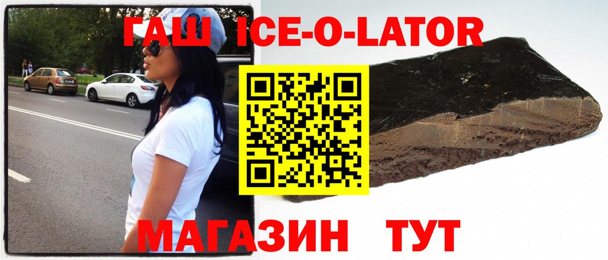 Каменка  ГАШ Изолятор  ГАШИШ VHQ  Вход с VPN 